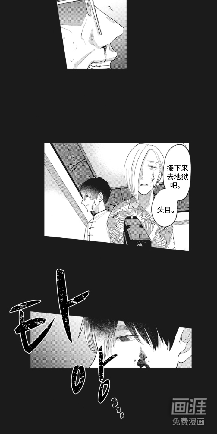 百毒禁域第17话图