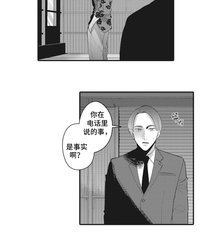 百毒禁域第17话图
