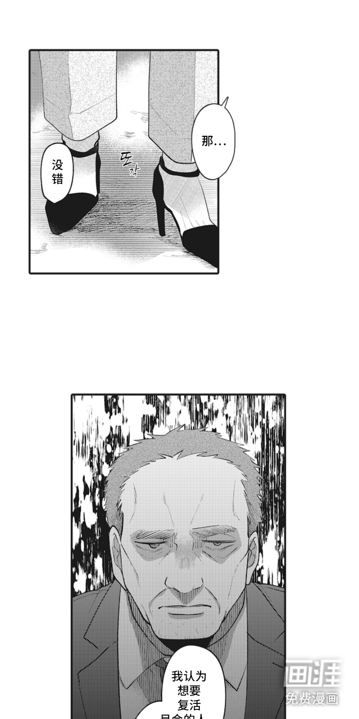 百毒禁域第18话图