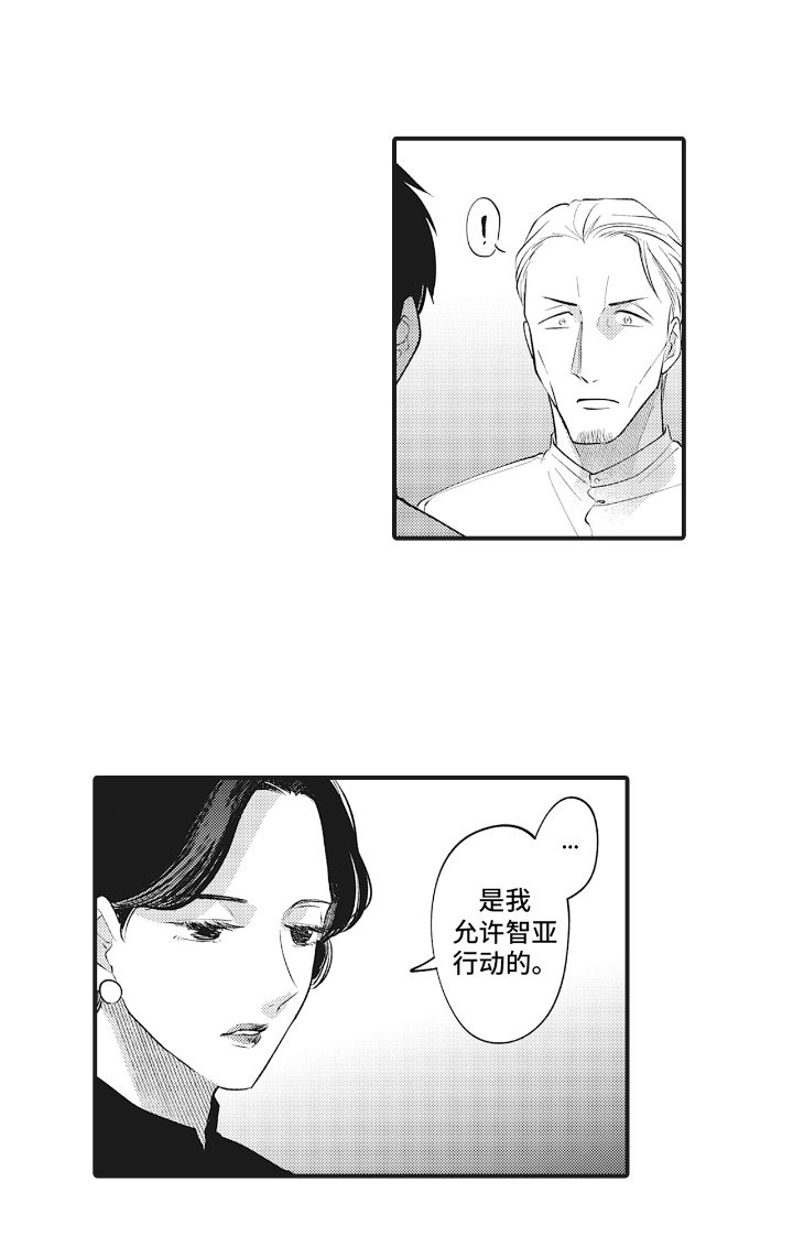 百毒禁域第18话图
