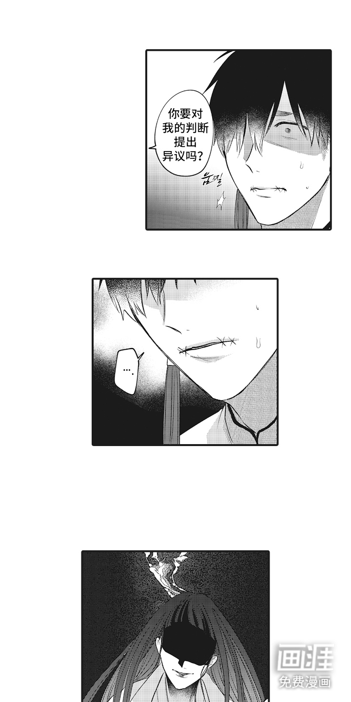 百毒禁域第19话图