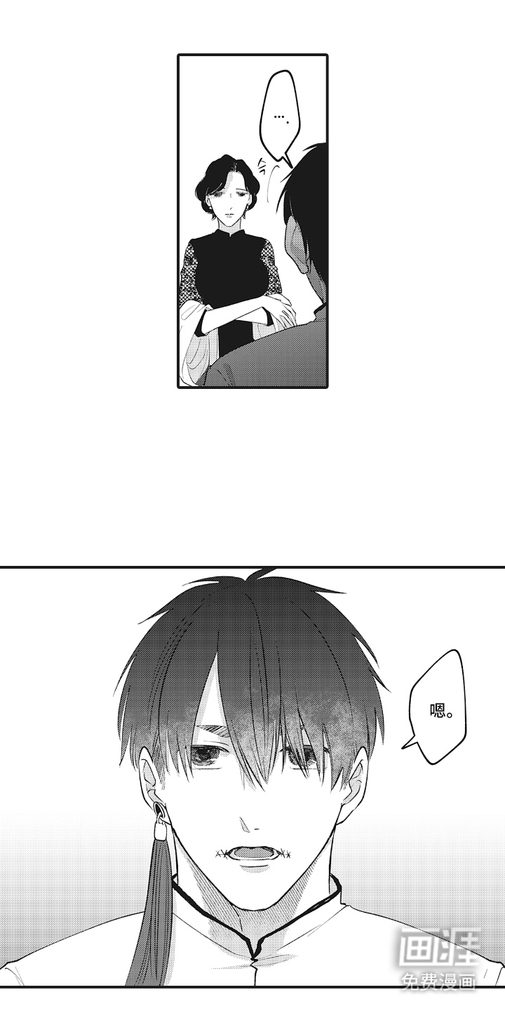 百毒禁域第19话图