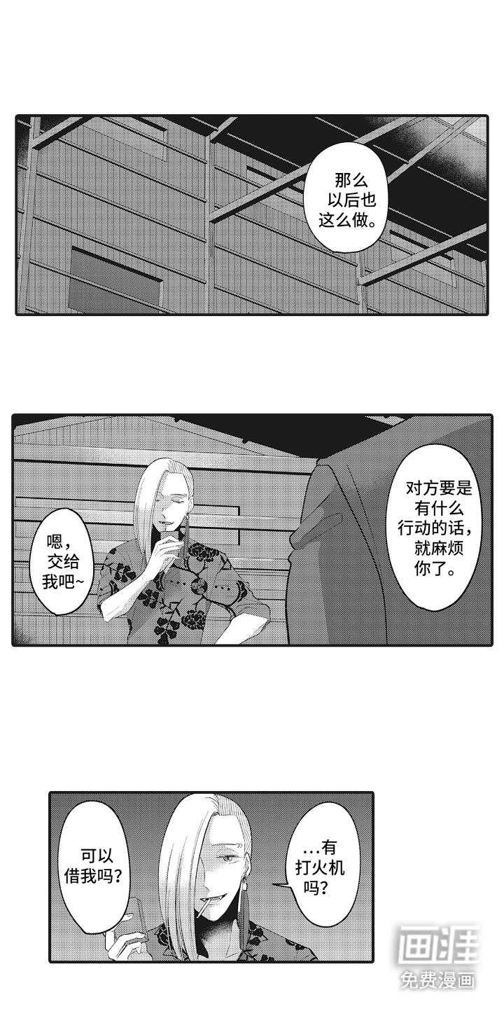 百毒禁域第19话图