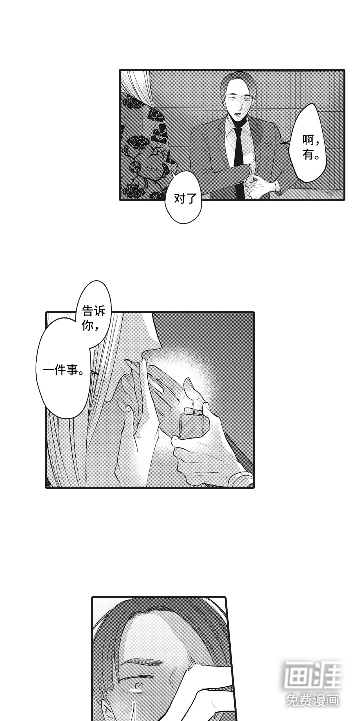 百毒禁域第19话图