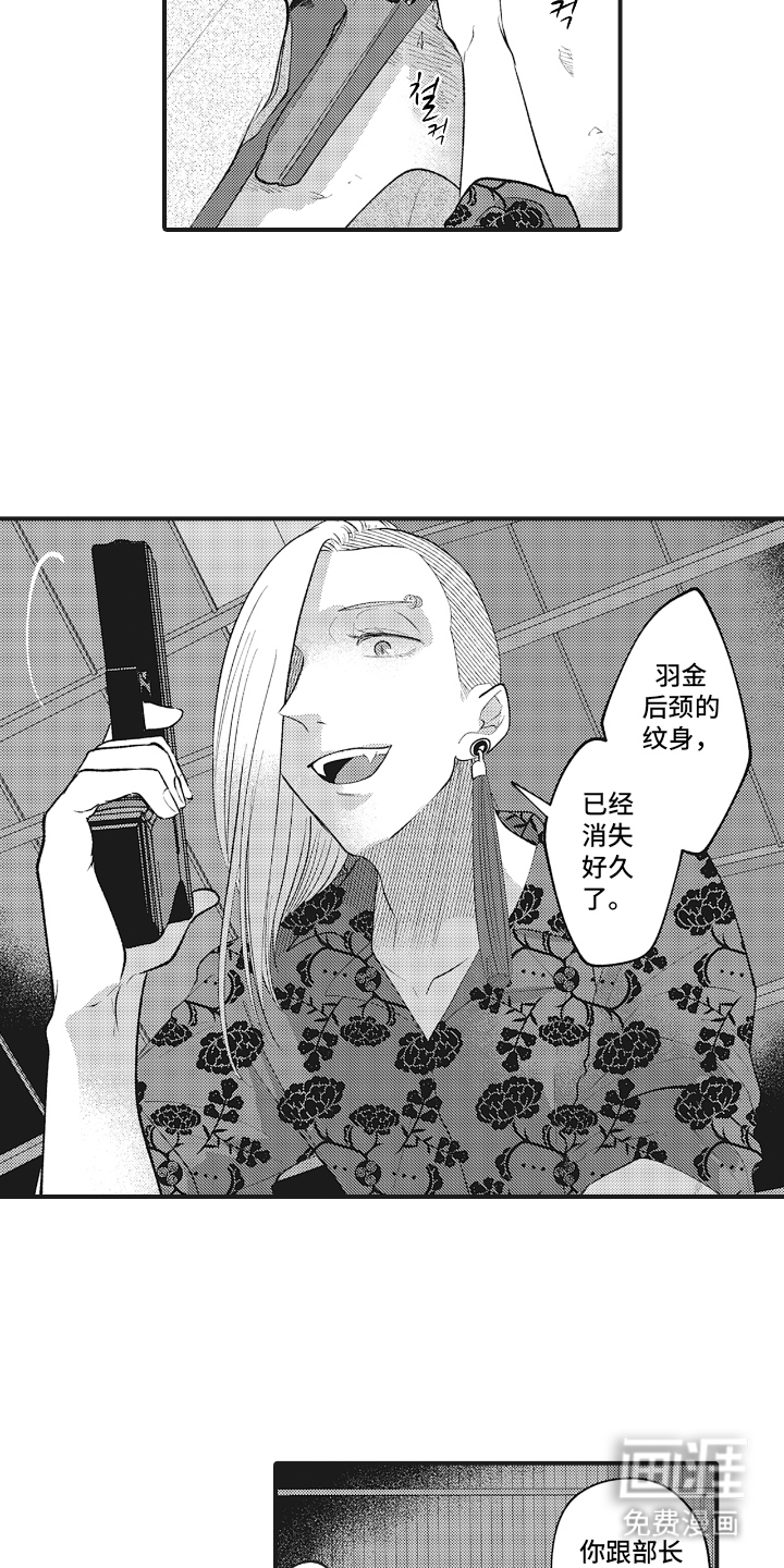 百毒禁域第19话图