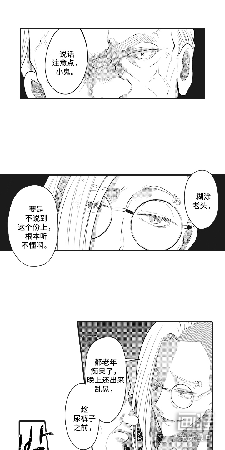 百毒禁域第2话图