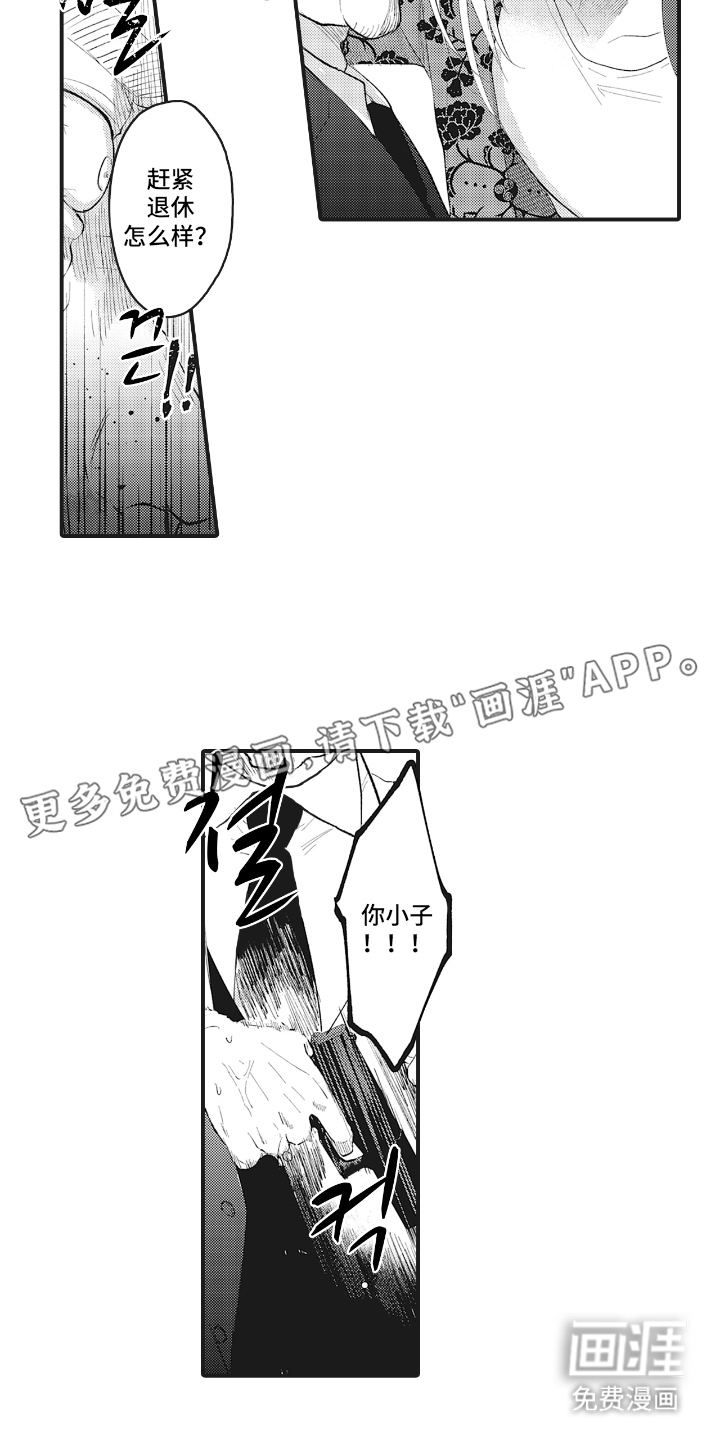 百毒禁域第2话图