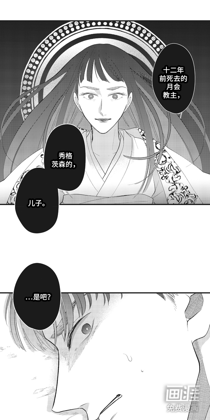 百毒禁域第20话图