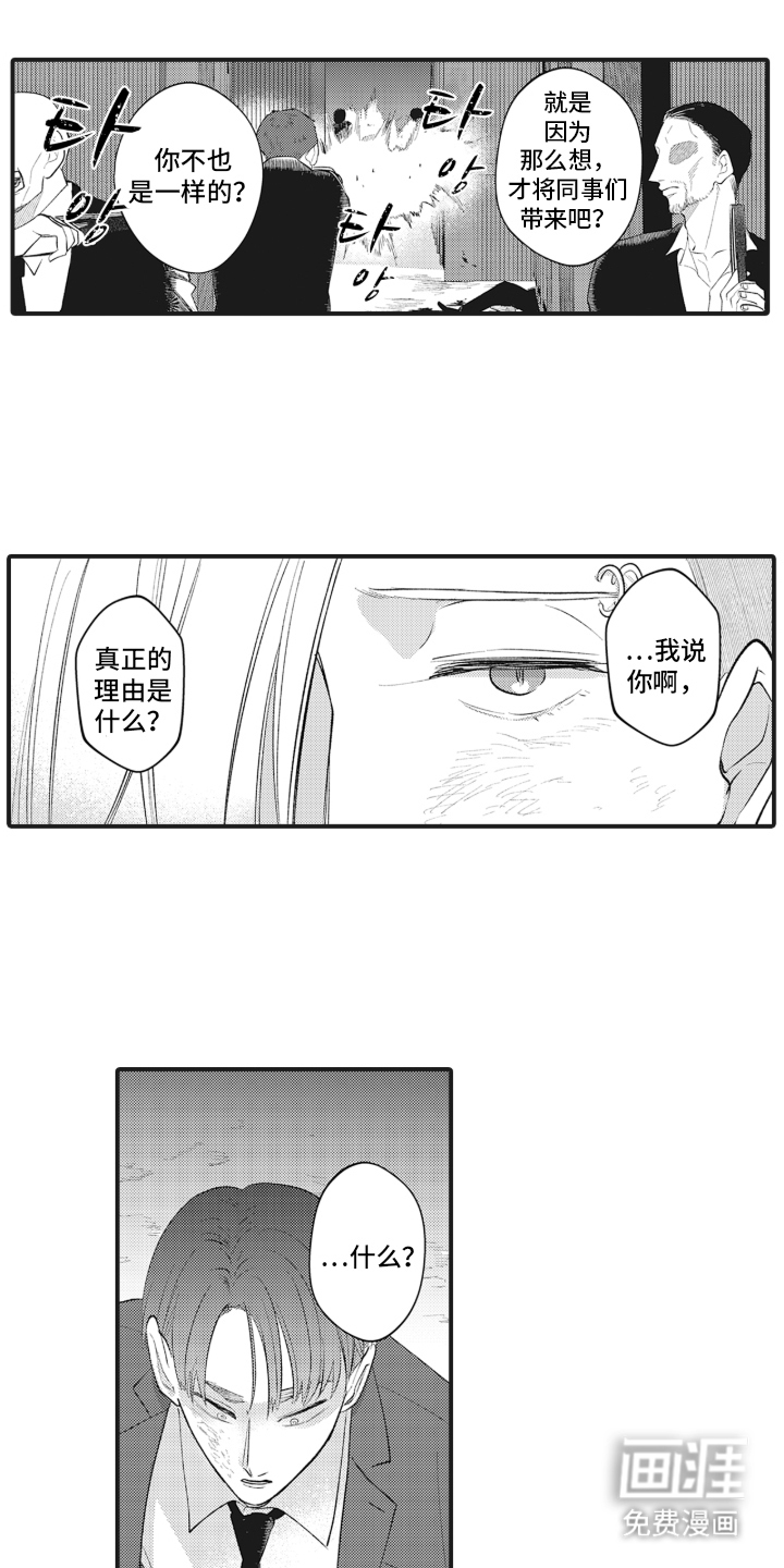 百毒禁域第21话图