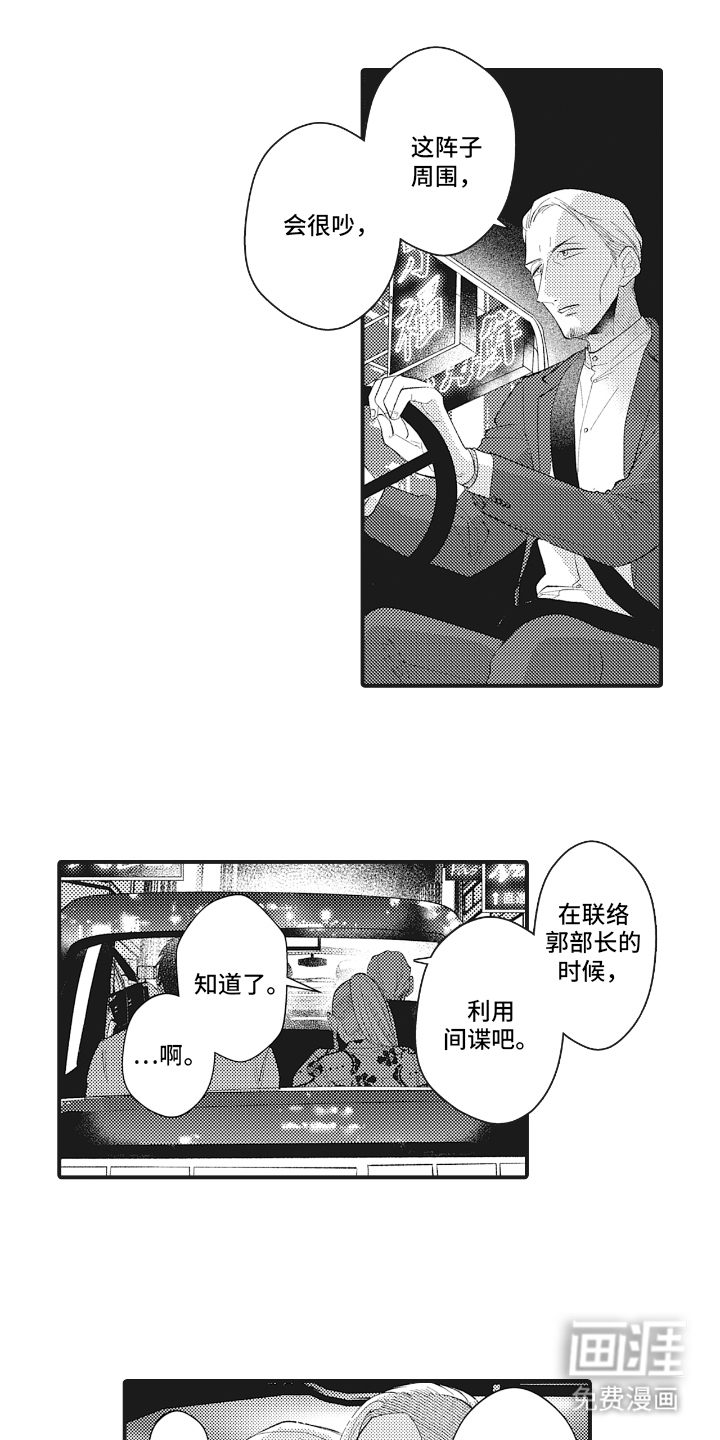 百毒禁域第24话图