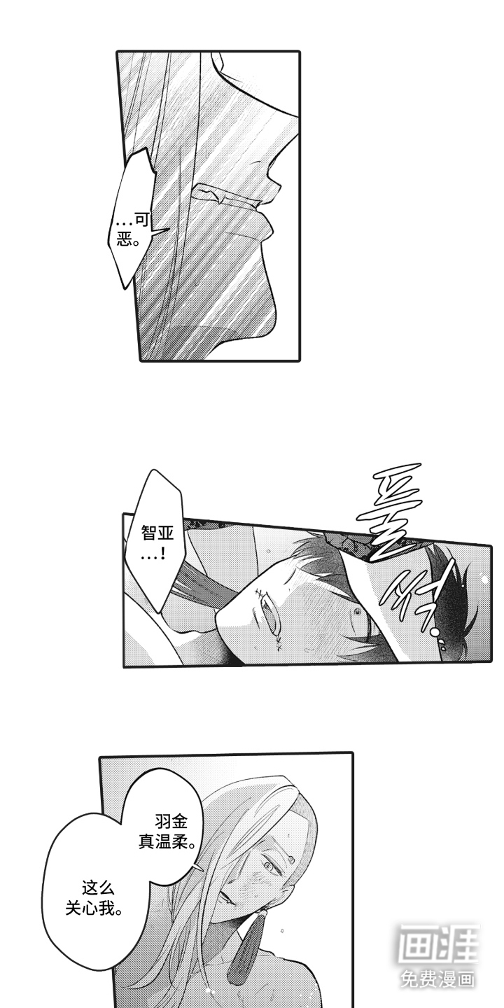 百毒禁域第25话图