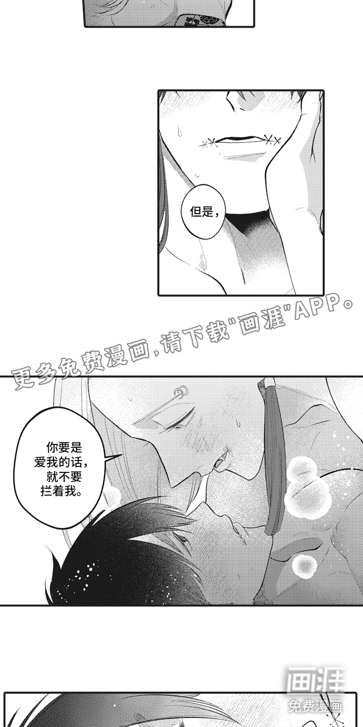 百毒禁域第25话图