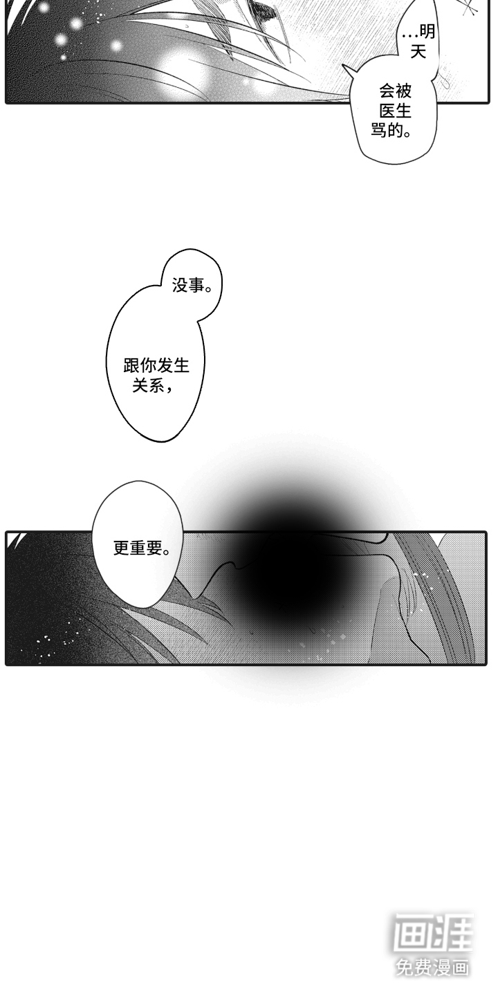 百毒禁域第25话图