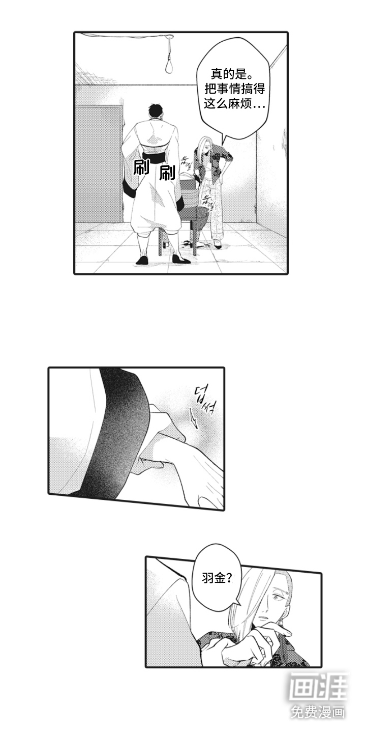 百毒禁域第26话图