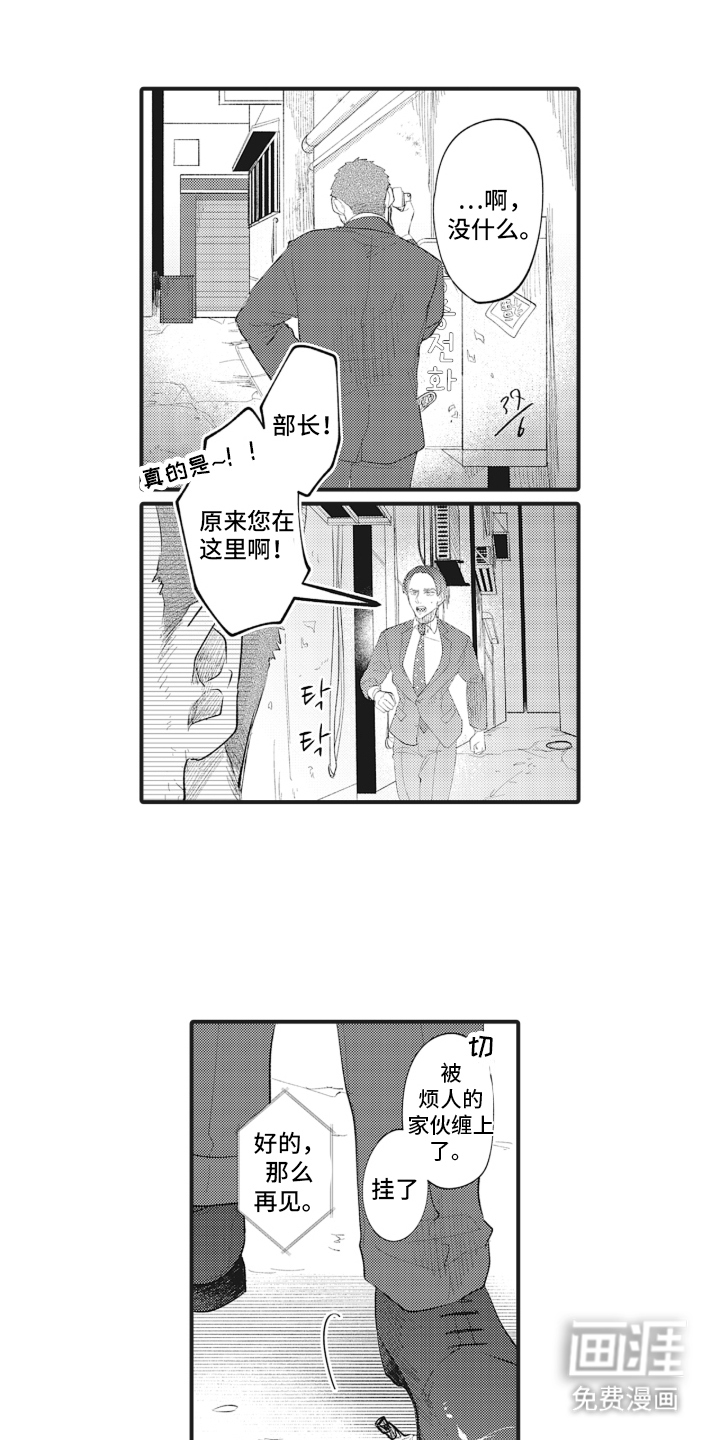 百毒禁域第4话图