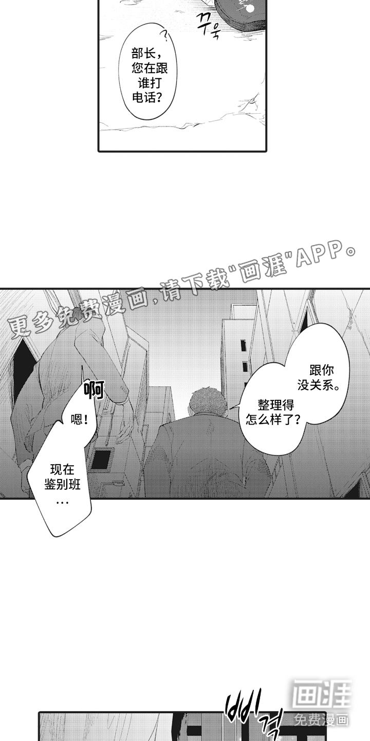 百毒禁域第4话图