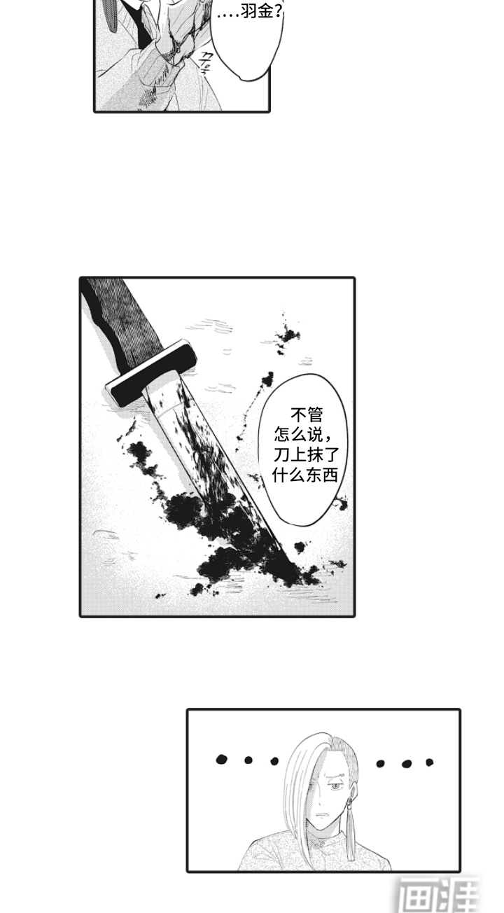 百毒禁域第5话图