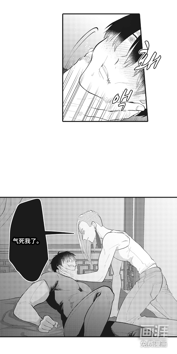 百毒禁域第7话图