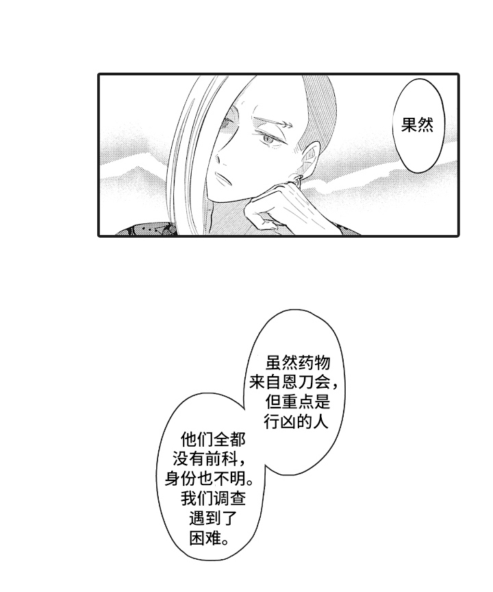 百毒禁域第7话图