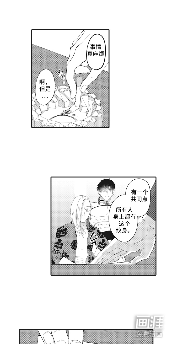 百毒禁域第8话图