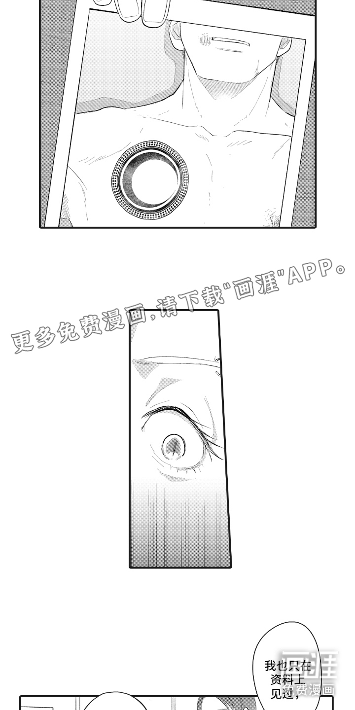 百毒禁域第8话图