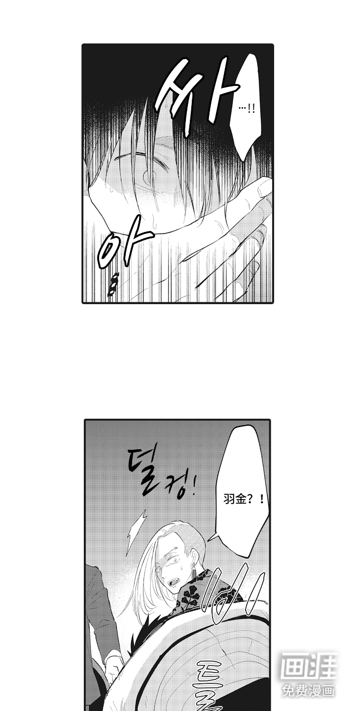 百毒禁域第8话图