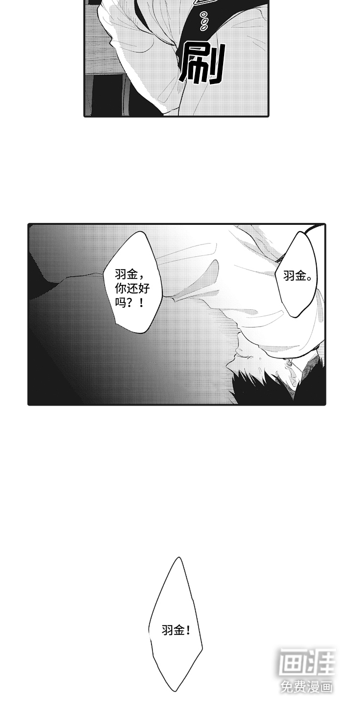 百毒禁域第8话图