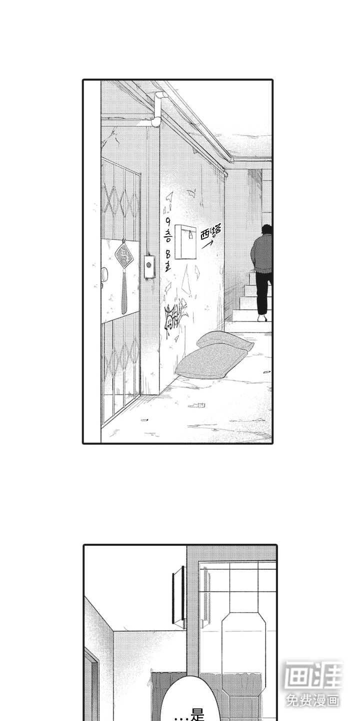 百毒禁域第8话图