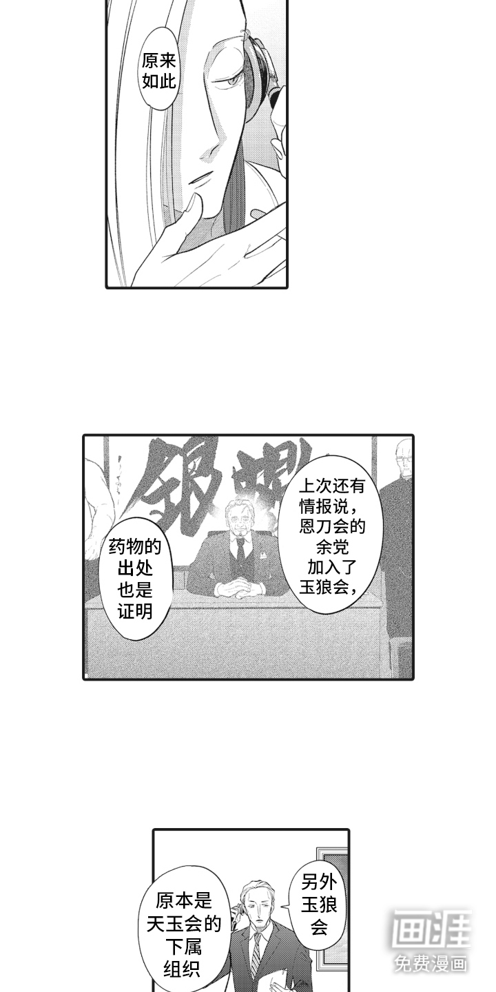 百毒禁域第8话图