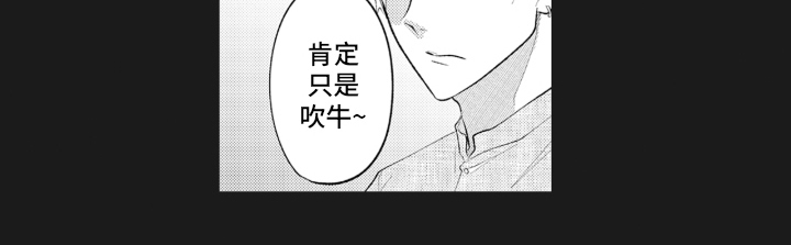 百毒禁域第8话图