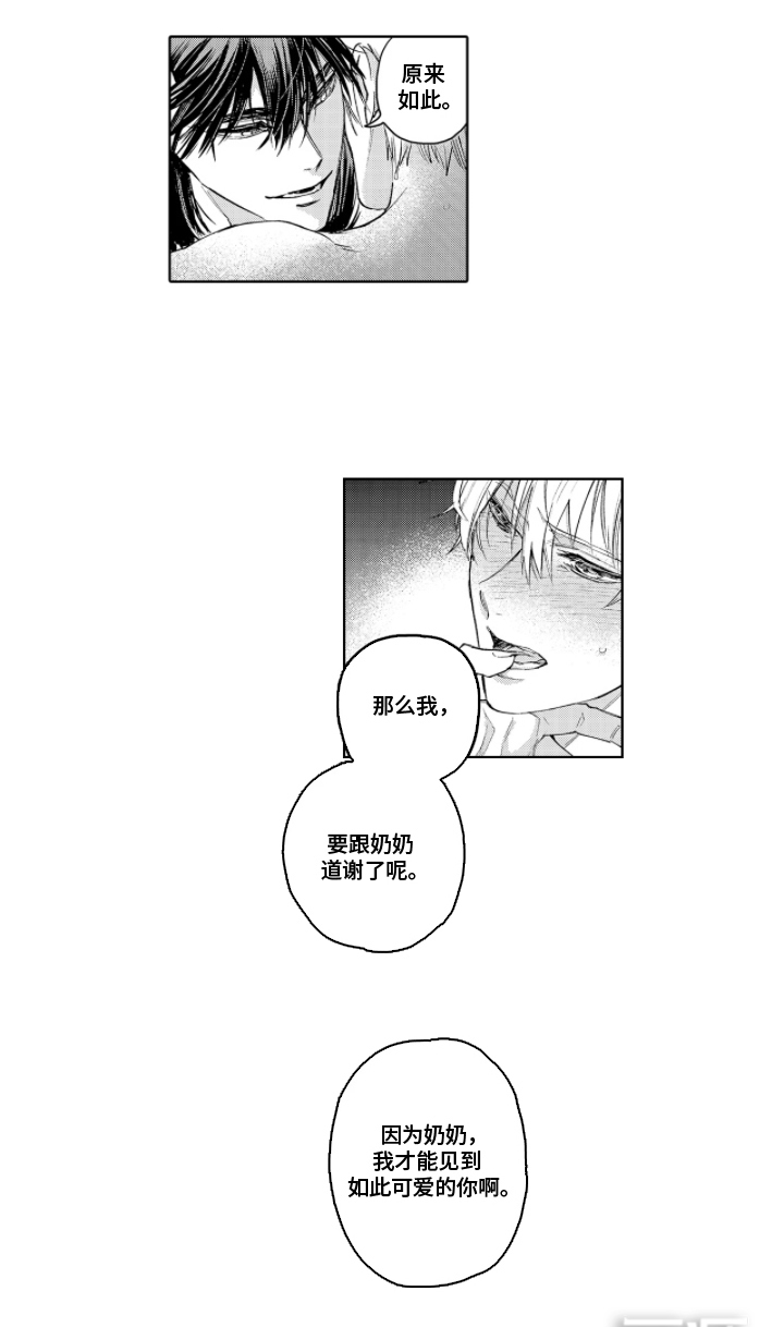 白夜神社录第10话图