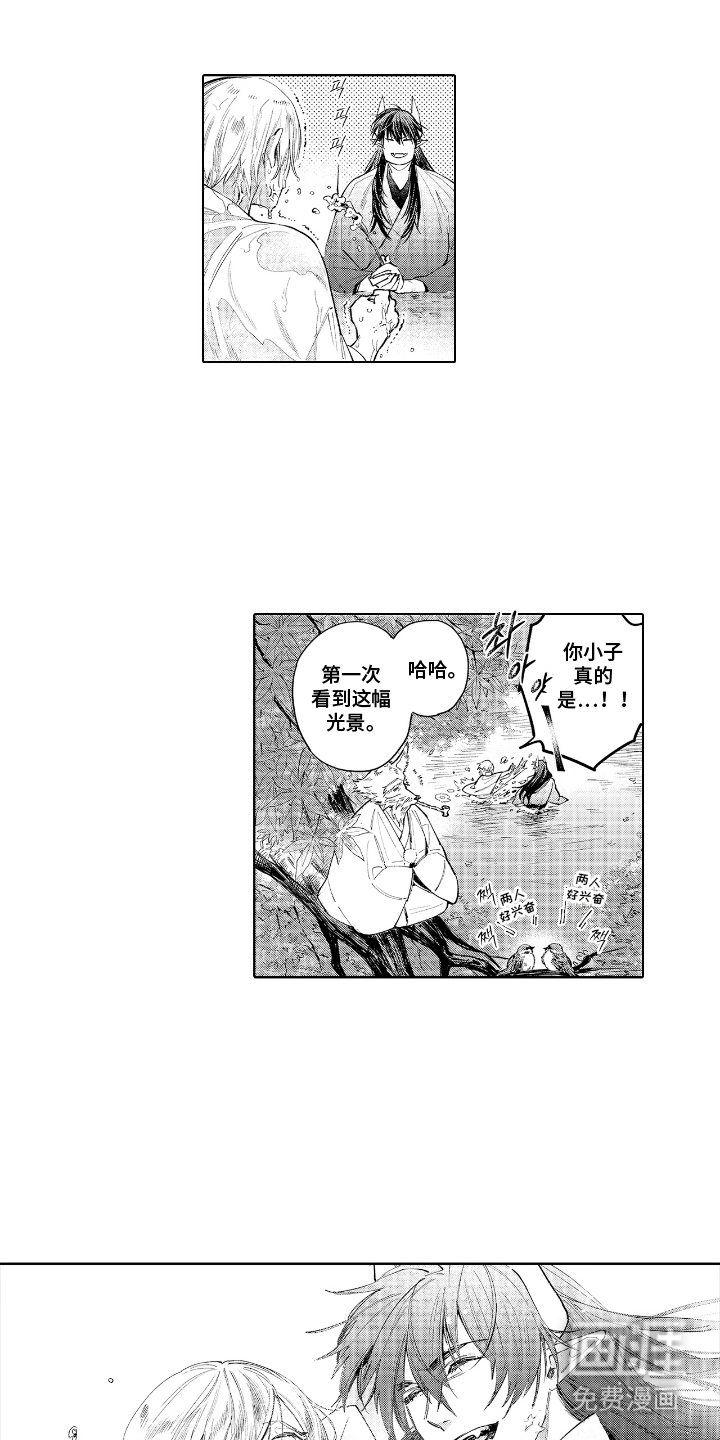 白夜神社录第12话图