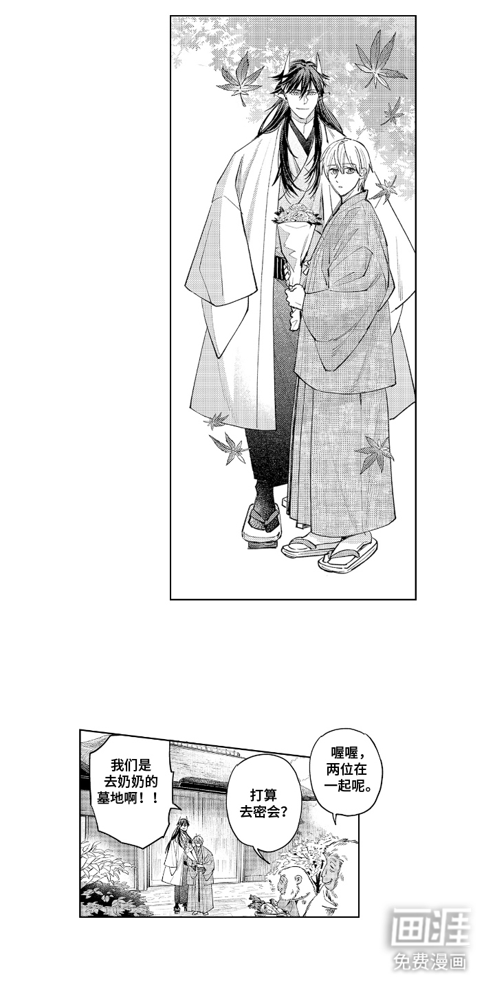 白夜神社录第13话图