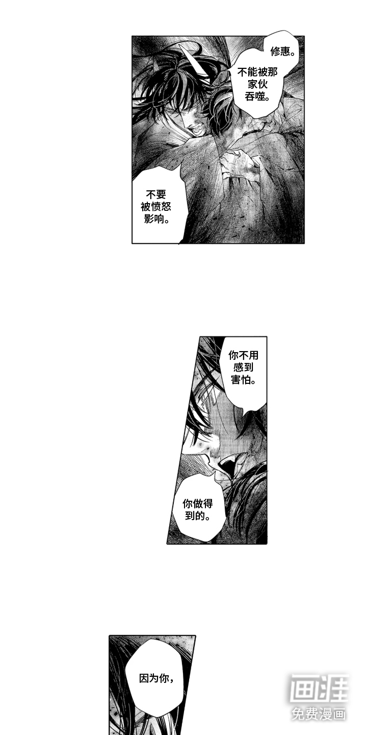 白夜神社录第14话图