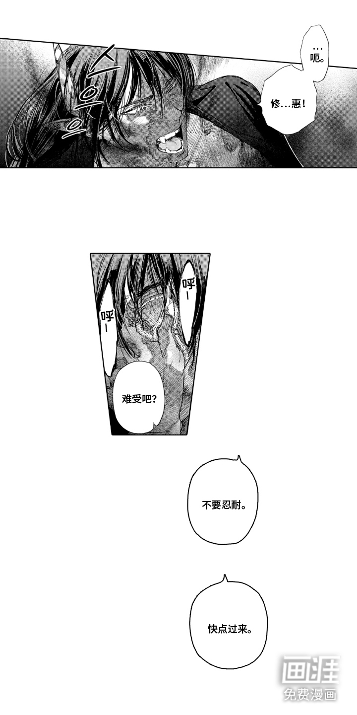 白夜神社录第15话图