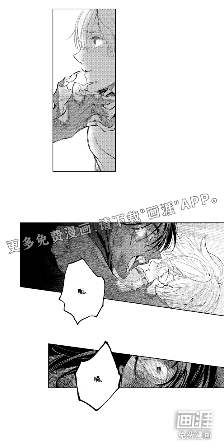 白夜神社录第15话图