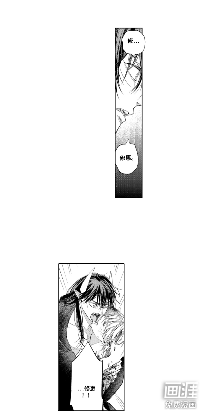 白夜神社录第16话图