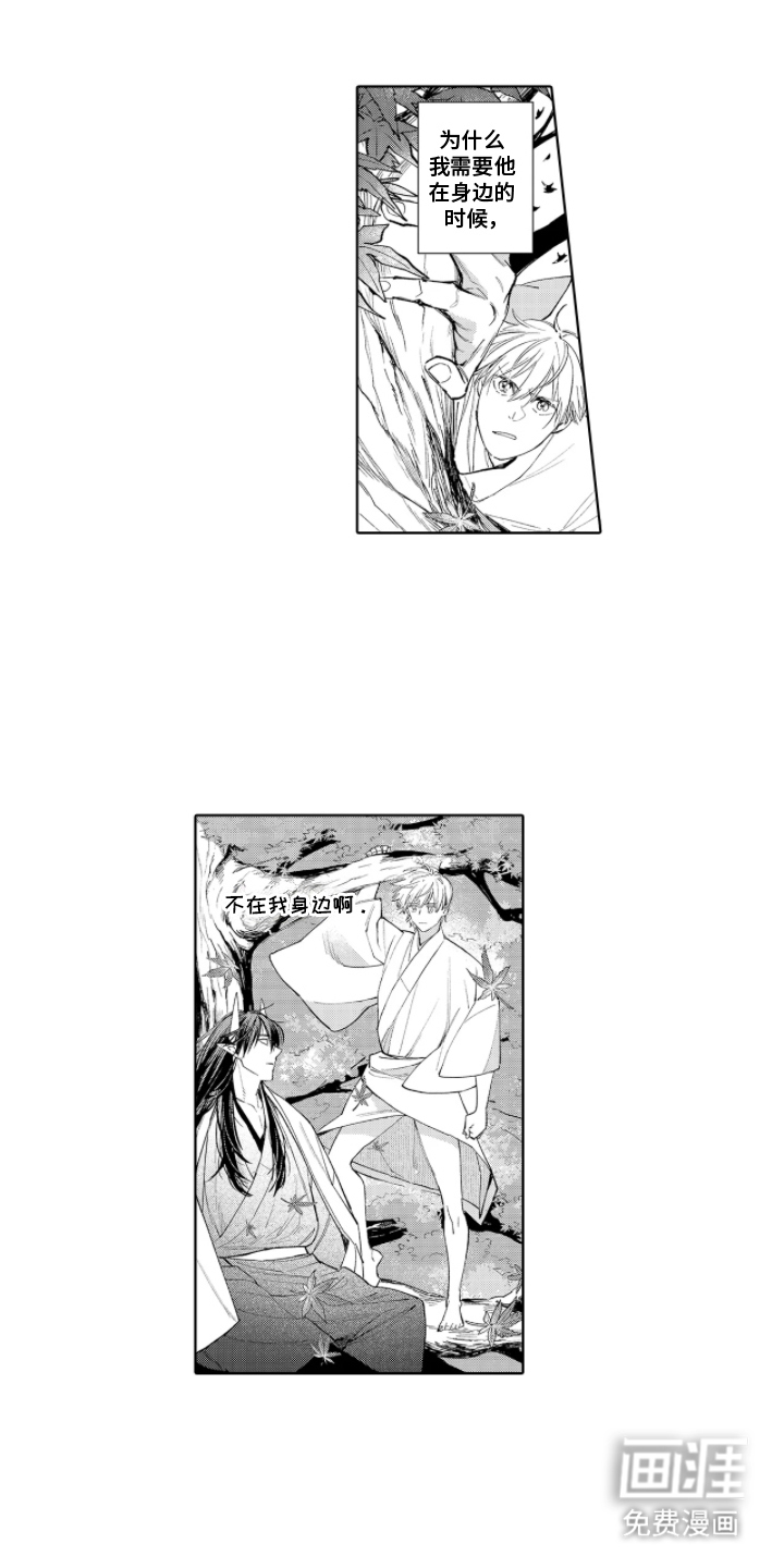 白夜神社录第17话图