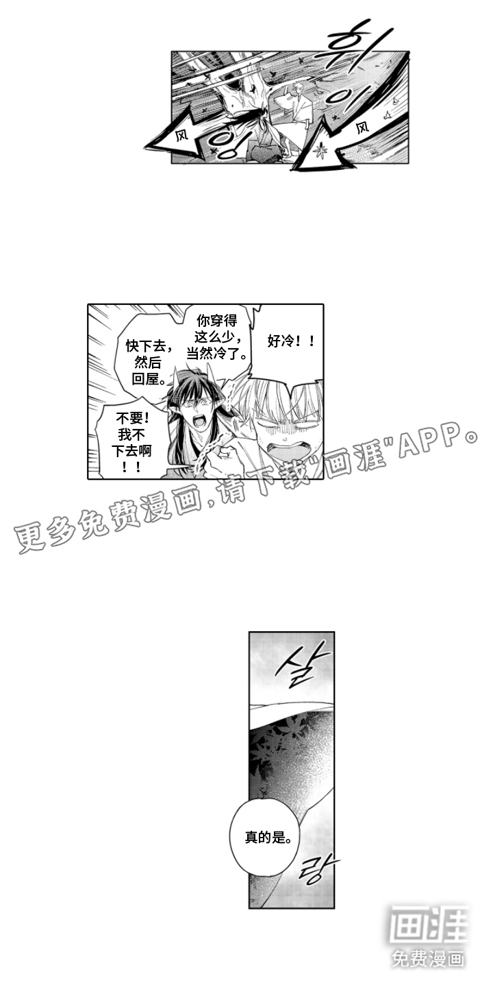 白夜神社录第17话图