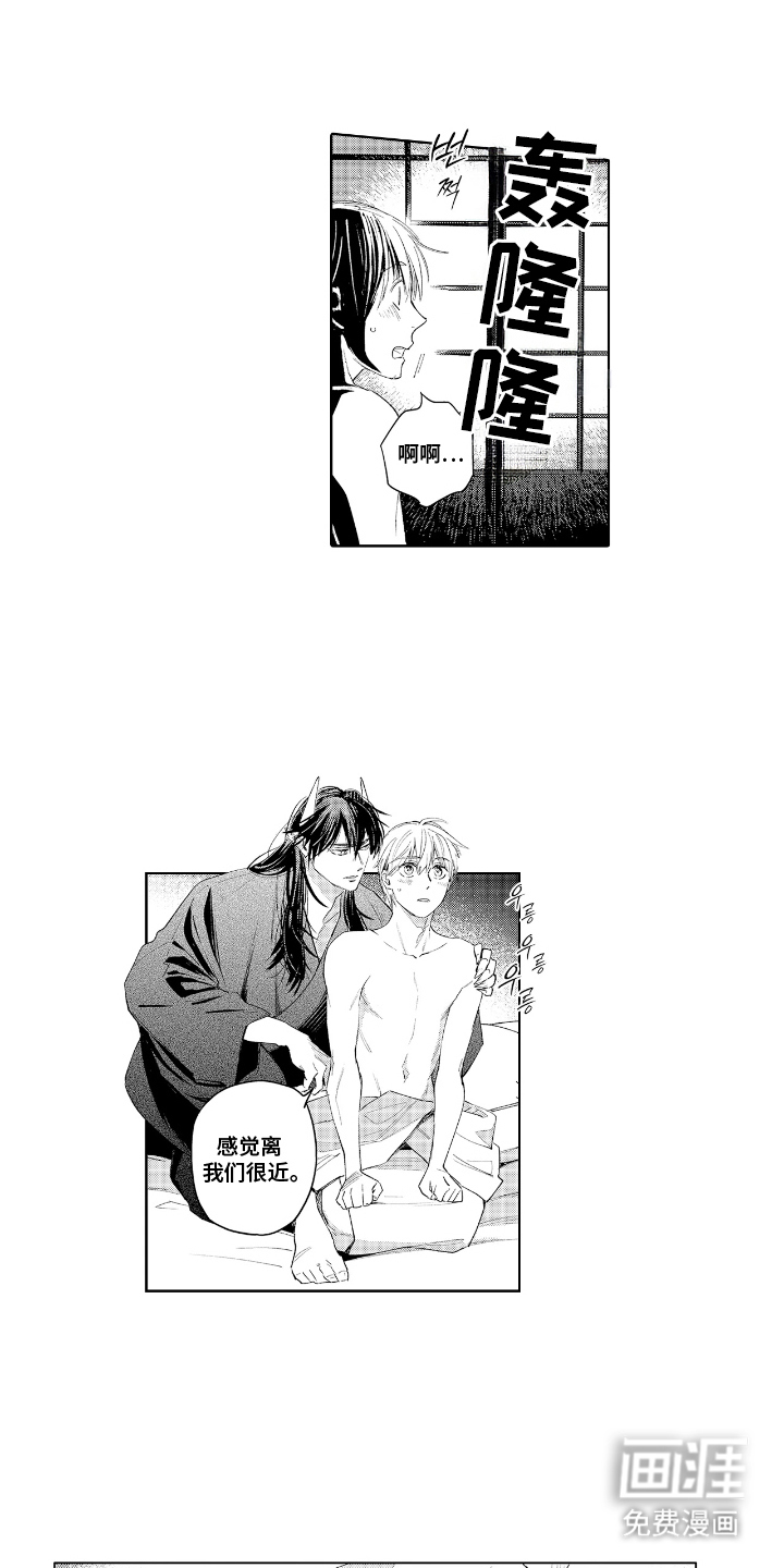 白夜神社录第18话图