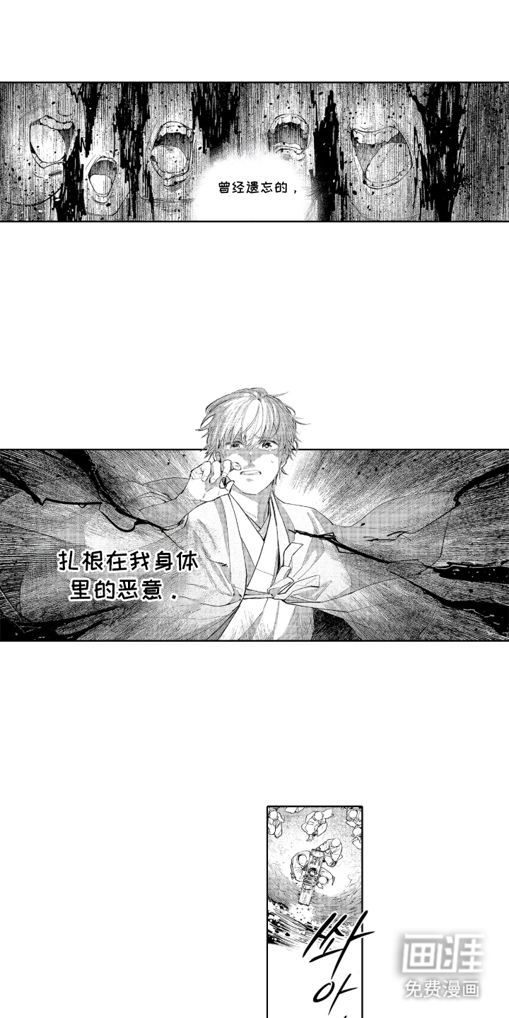 白夜神社录第19话图