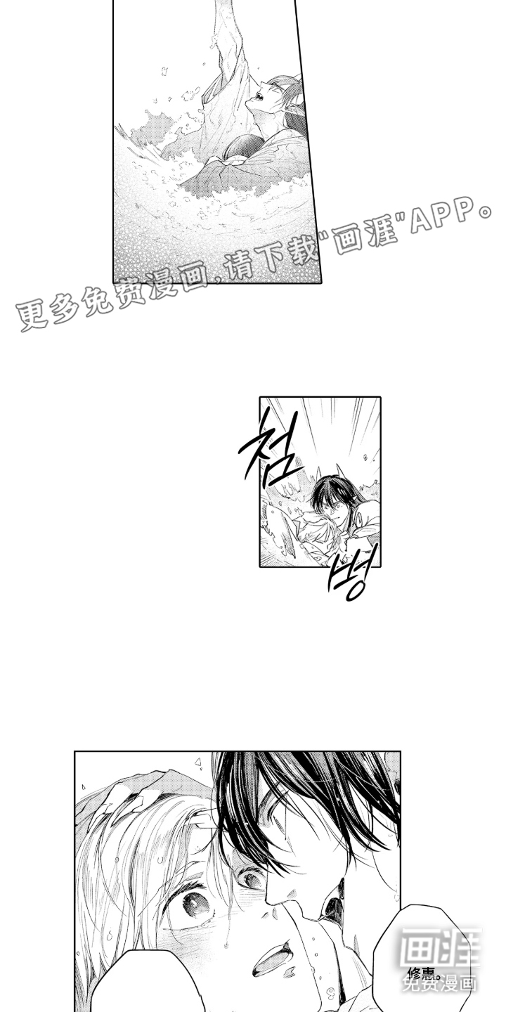 白夜神社录第20话图