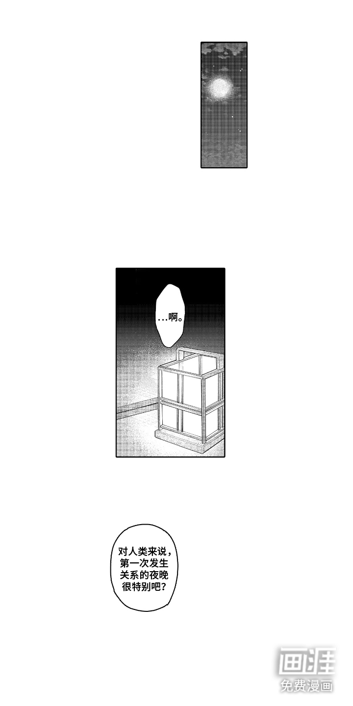 白夜神社录第22话图