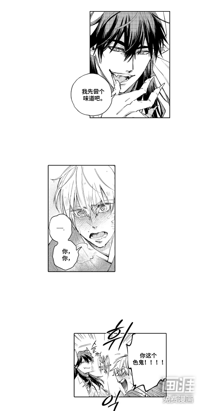 白夜神社录第3话图