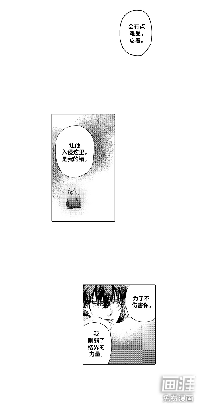 白夜神社录第7话图