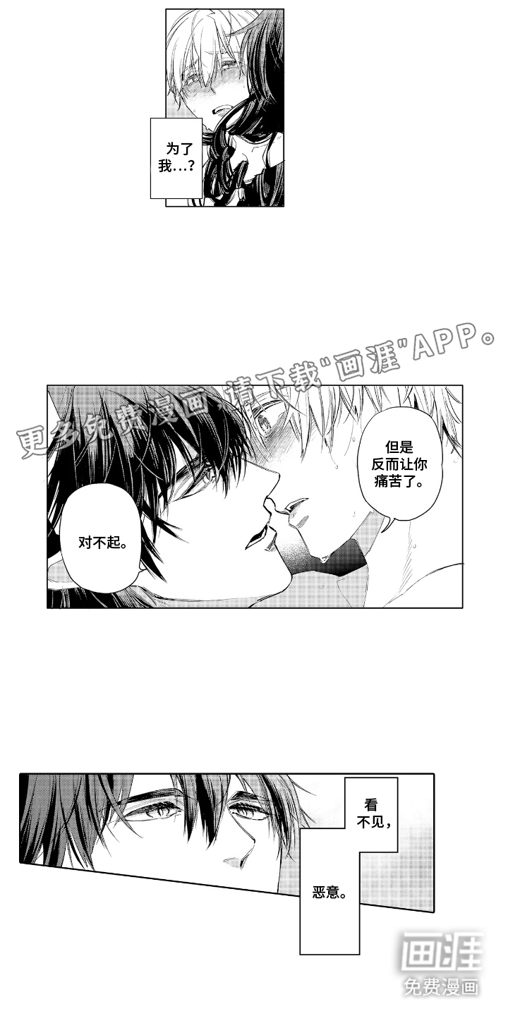 白夜神社录第7话图