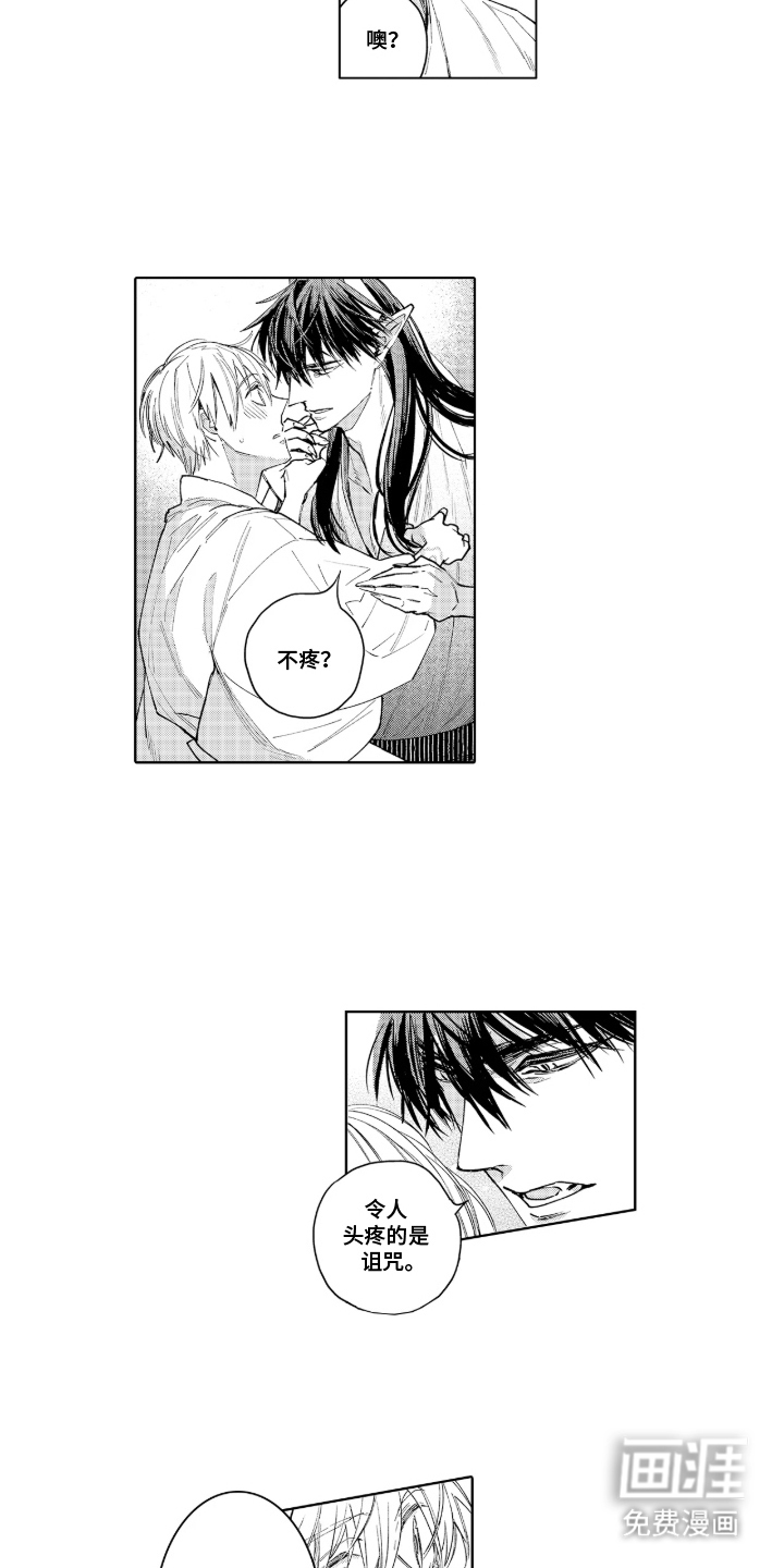 白夜神社录第8话图