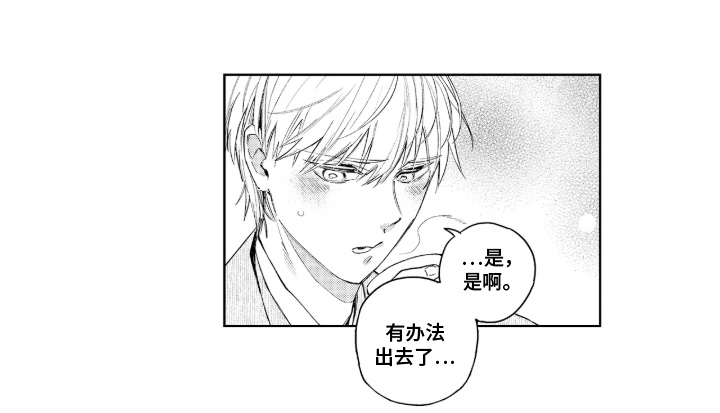 白夜神社录第8话图