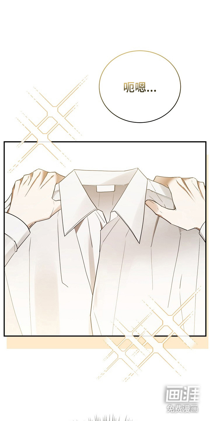 标记我的首席第1话图