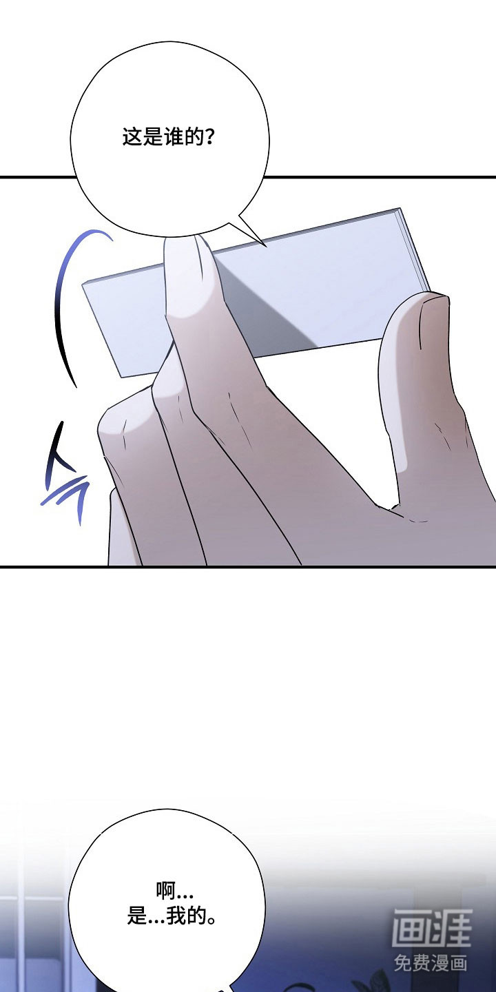 标记我的首席第22话图